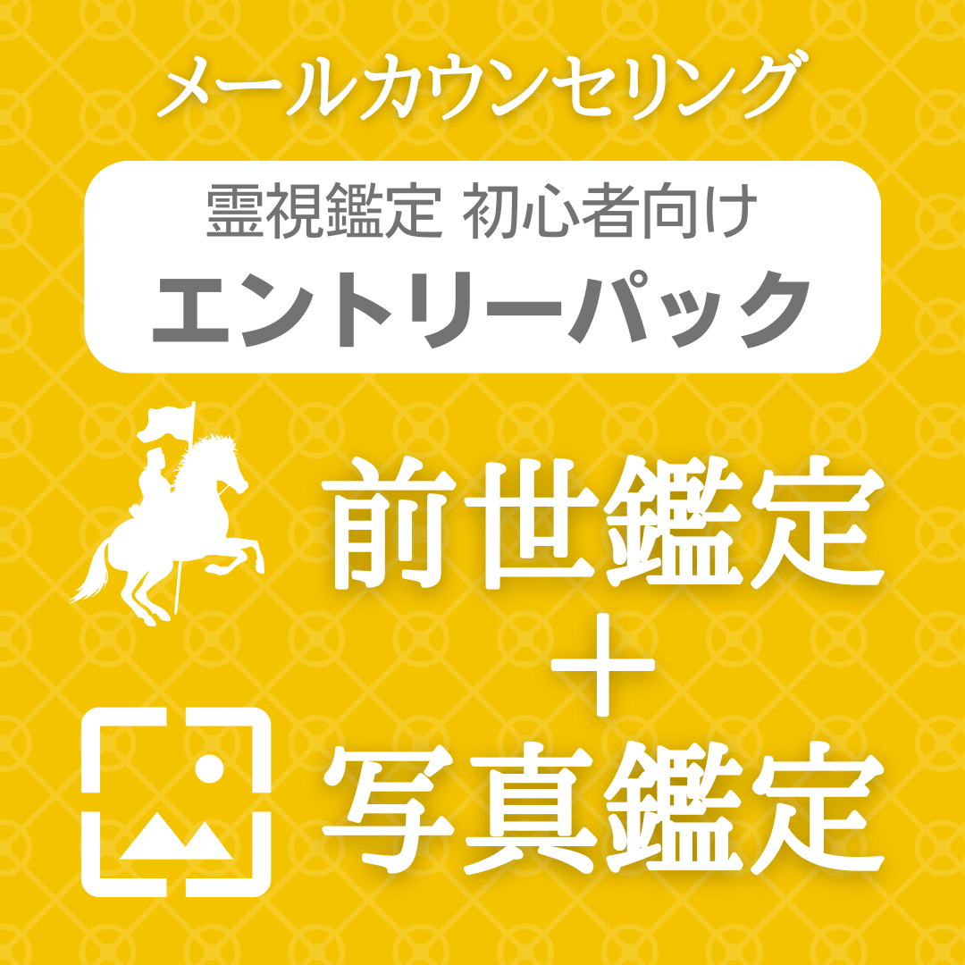華蓮カウンセリング - オンラインカウンセリング、写真鑑定、姓名相性 